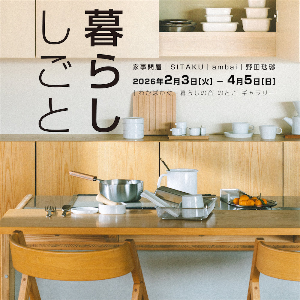 広島県府中市の府中家具ショールーム｜わかばかぐ｜若葉家具株式会社